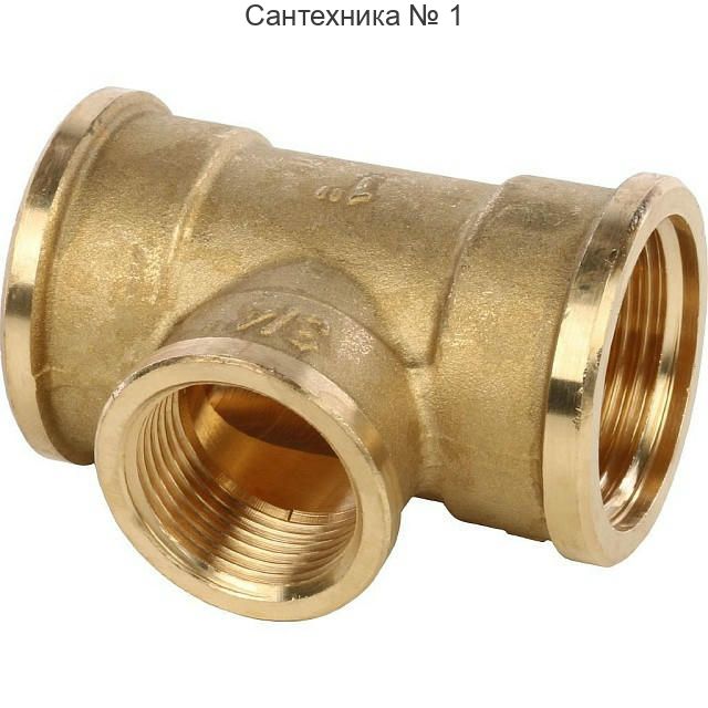 Тройник ВВ переходной 1"х3/4х1" STOUT