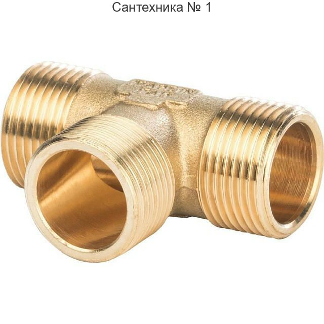 Тройник НН 3/4х3/4х3/4 STOUT