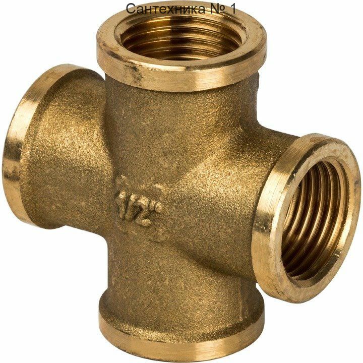 Крестовина ВВ 1/2 STOUT