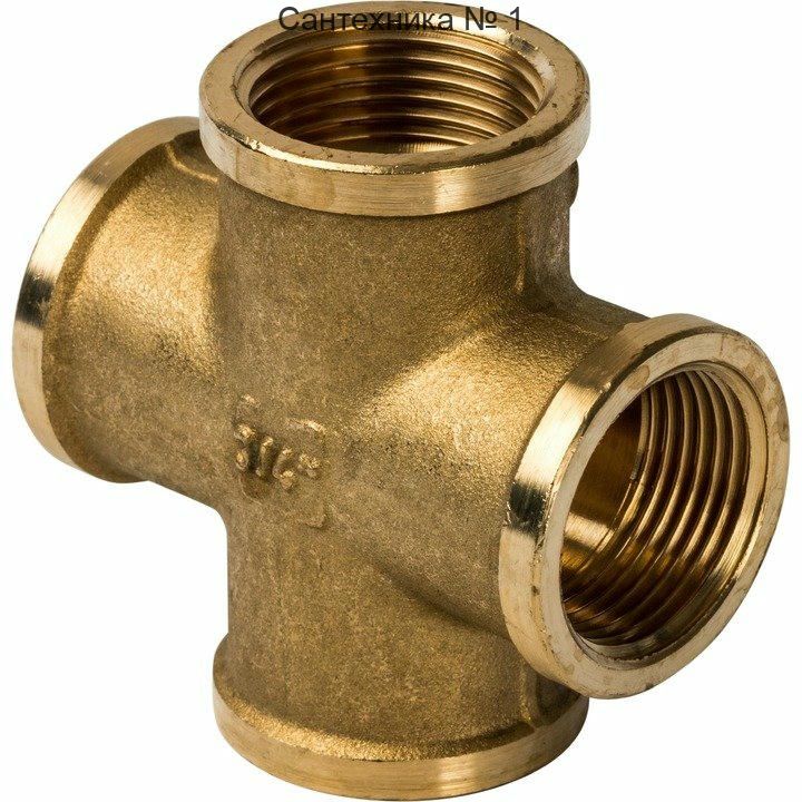 Крестовина ВВ 3/4 STOUT