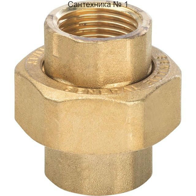 Разъемное соединение "американка" ВВ 1/2 STOUT