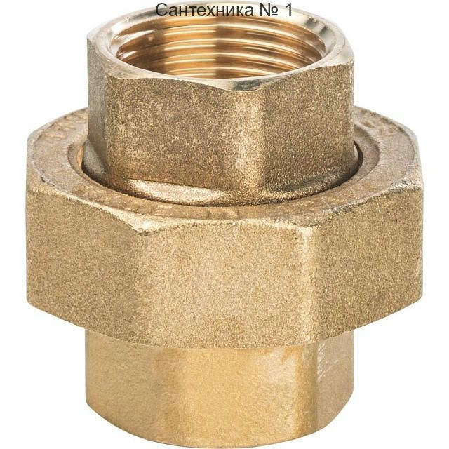 Разъемное соединение "американка" ВВ 3/4 STOUT