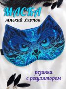 маска для сна с принтом Совы