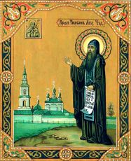 Икона Тихона Луховского: Символ Единства и Согласия (рукописная)