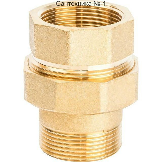 Разъемное соединение 1 1/2 "американка" ВН, уплотнение под гайкой по плоскости STOUT