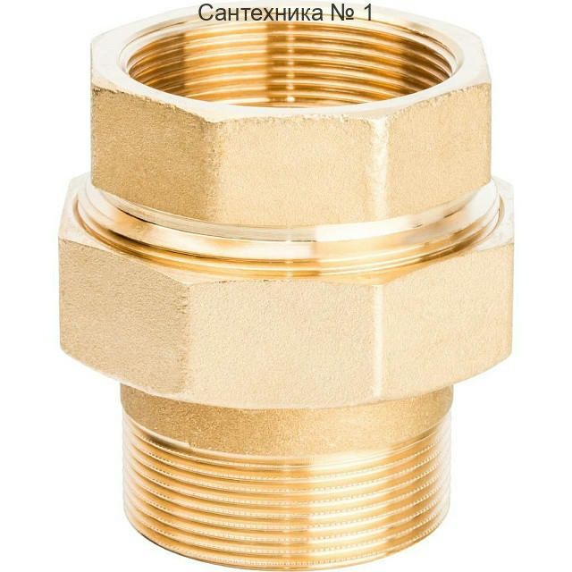 Разъемное соединение 2 "американка" ВН, уплотнение под гайкой по плоскости STOUT