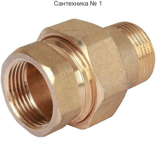 Разъемное соединение "американка" ВН 3/4, уплотнение под гайкой o-ring кольцо STOUT