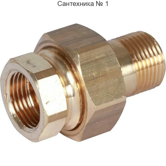 Разъемное соединение "американка" ВН 3/8, уплотнение под гайкой o-ring кольцо STOUT