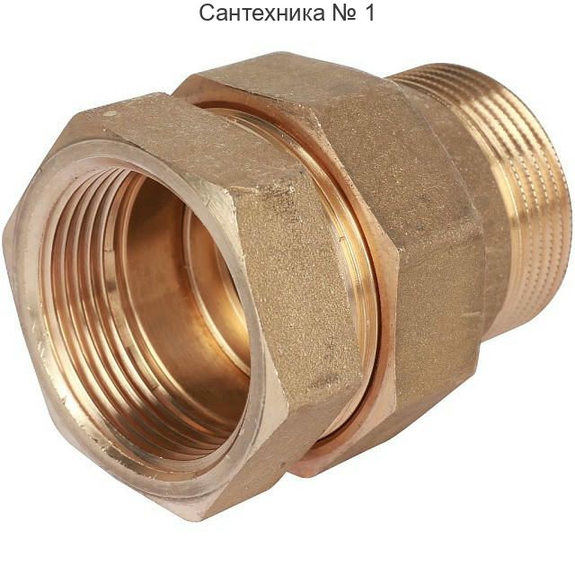 Разъемное соединение "американка" ВН 1 1/4, уплотнение под гайкой o-ring кольцо STOUT