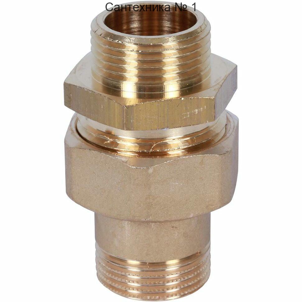 Разъемное соединение "американка" НН 3/4 STOUT