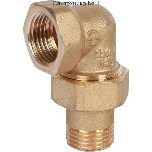 Разъемное угловое соединение "американка" ВН 1/2 STOUT