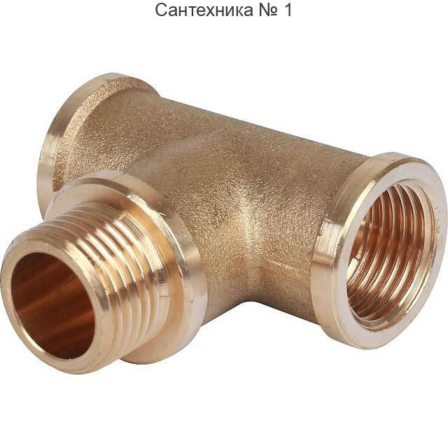 Тройник ВНВ 1/2"х1/2"х1/2" STOUT