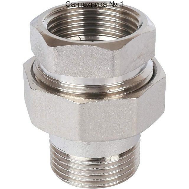Разъемное соединение "американка" ВН 1, уплотнение под гайкой под гайкой, никелированное STOUT