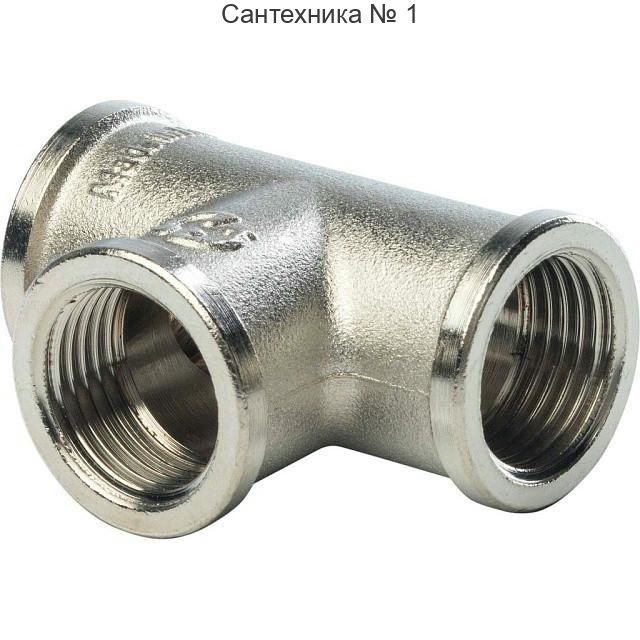 Тройник ВВ 1/2, никелированный STOUT