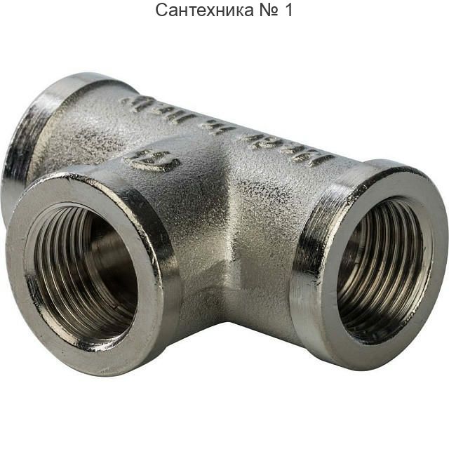 Тройник ВВ 3/8, никелированный STOUT