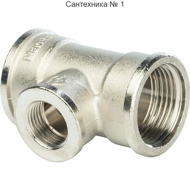 Тройник ВВ переходной 1"х1/2х1", никелированный STOUT