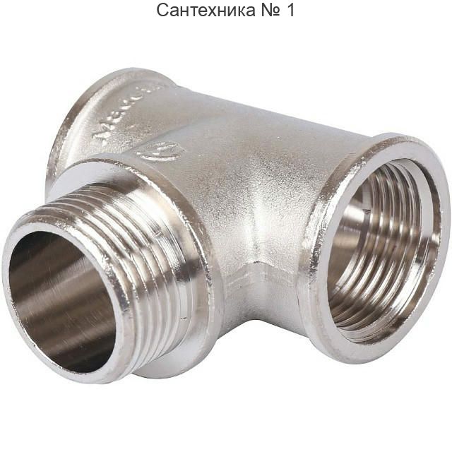 Тройник ВНВ 1"х1"х1", никелированный STOUT