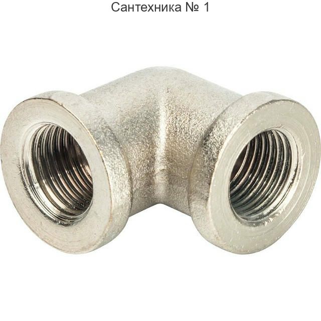 Угольник ВВ 1/4, никелированный STOUT