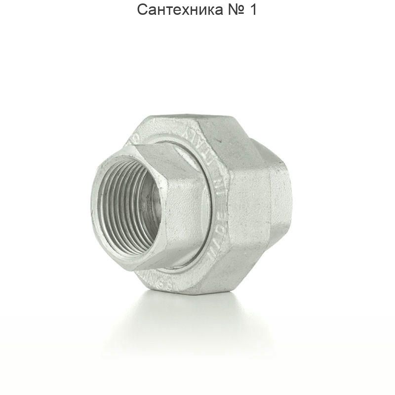 Разъемное соединение прямое американка ВВ 1/2" с покрытием TIN ELSEN