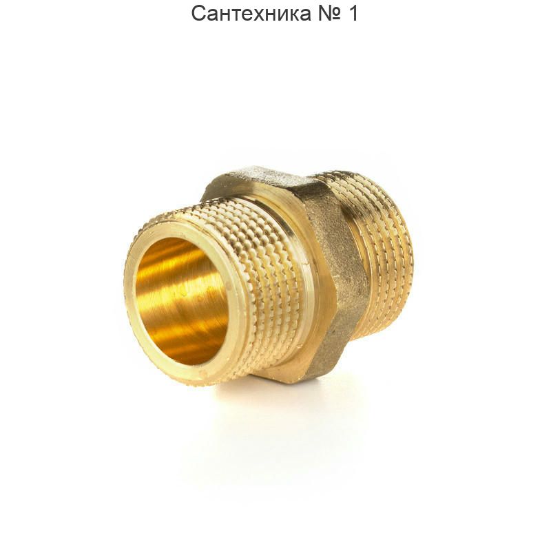 Ниппель равнопроходной НН 1 1/2" ELSEN