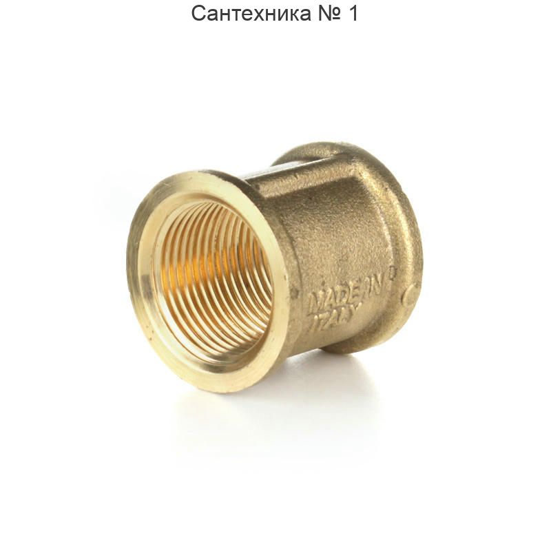 Муфта равнопроходная ВВ 1 1/4" ELSEN