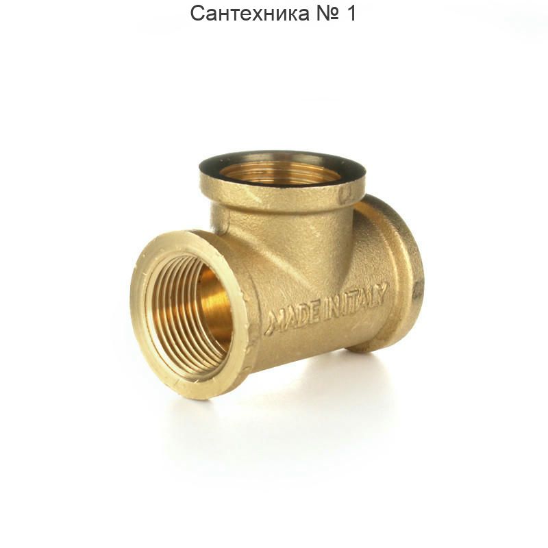 Тройник равнопроходной ВВВ 1/2" ELSEN