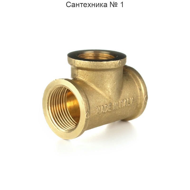 Тройник переходной ВВВ 3/4"х1/2"х3/4" ELSEN