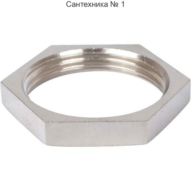Контргайка 1 1/4, никелированная STOUT