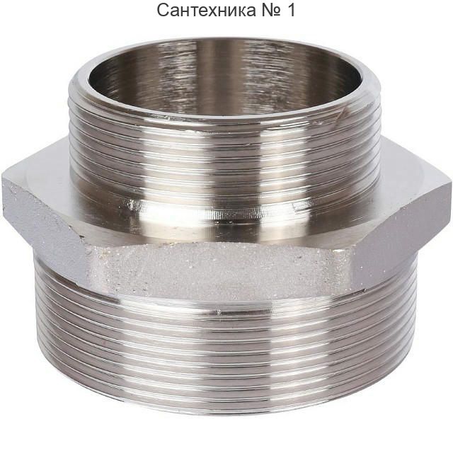 Ниппель НН переходной 2 1/2х2, никелированный STOUT