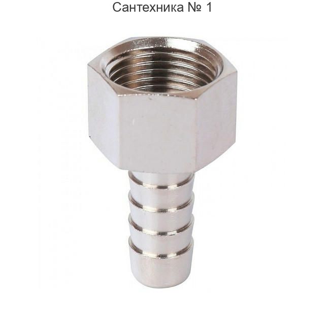 Штуцер ВР 1/4х14, никелированный STOUT