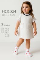 Носки детские Любимка набор 3 пары [белый]