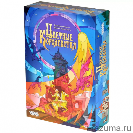 Цветные королевства