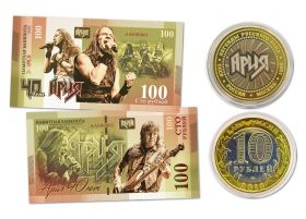 10+100 рублей — группа Ария 40 лет на сцене. Набор МОНЕТА+БАНКНОТА Oz