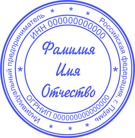 05 Клише ИП