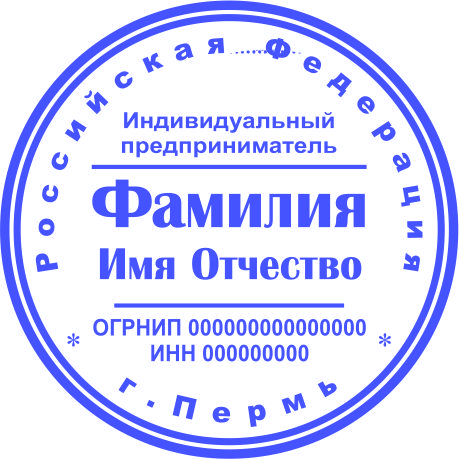 03 Клише ИП