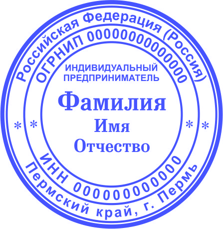 02 Клише ИП