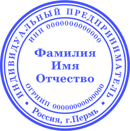 04 Клише ИП