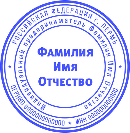 06 Клише ИП