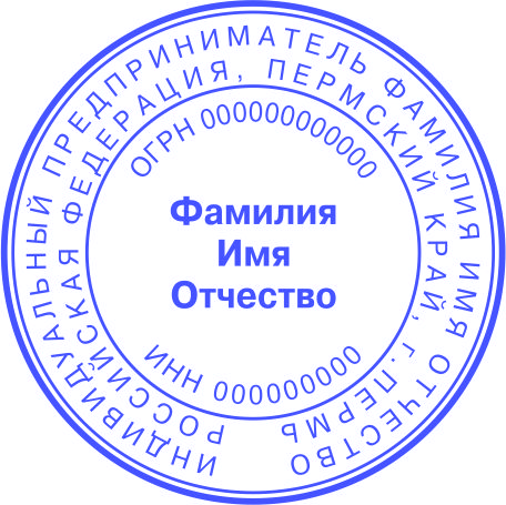 07 Клише ИП