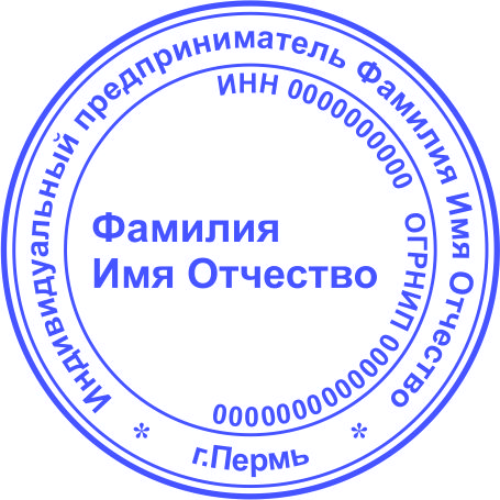 08 Клише ИП