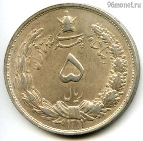 Иран 5 риалов 1932 (1311)