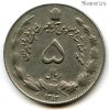 Иран 5 риалов 1974 (1353)