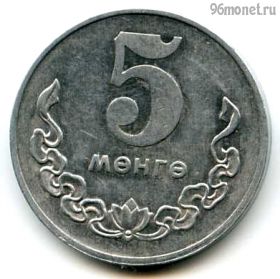 Монголия 5 мунгу 1977