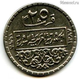 Сирия 25 пиастров 1968