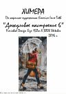 Набор для вышивания "Дождливое настроение 6"
