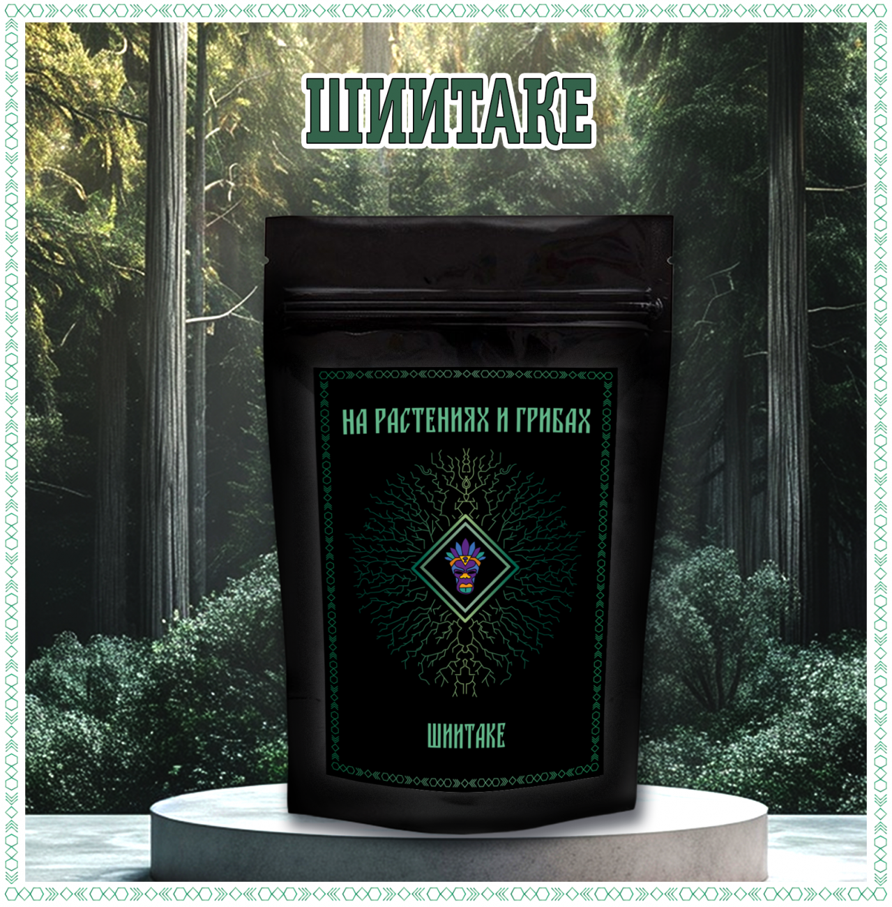 Шиитаке порошок мицелия