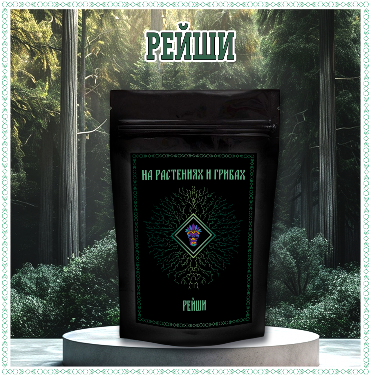 Рейши порошок мицелия