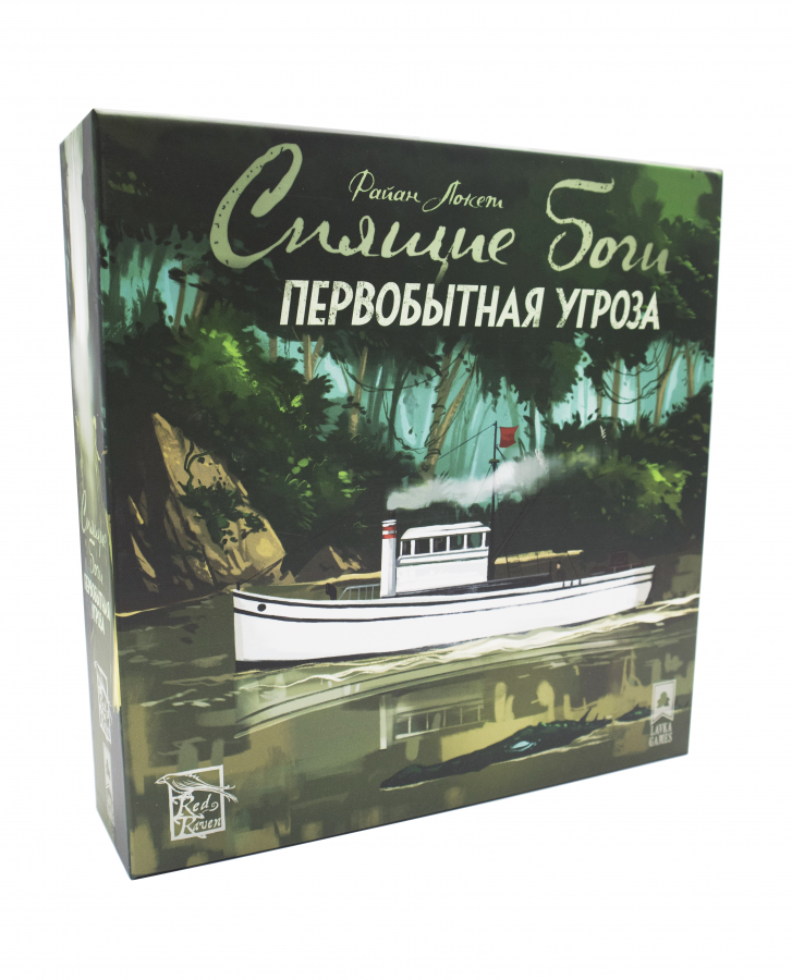 Спящие боги. Первобытная угроза