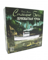 Спящие боги. Первобытная угроза