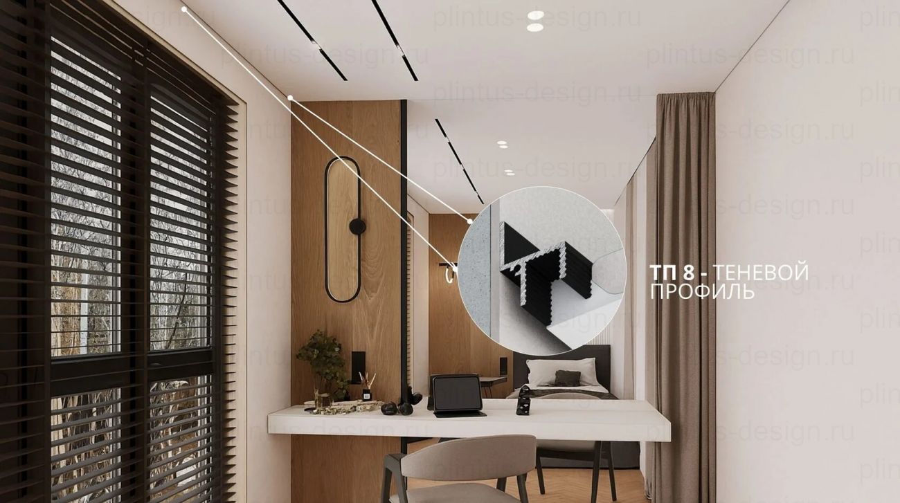 ТП 8 - теневой профиль FerGipps